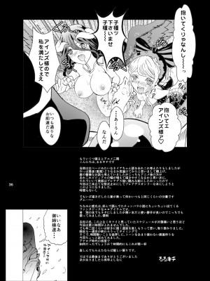 [零星汉化组] [るるノ屋 (るるキチ)] ナザリックびより4 (オーバーロード) [DL版]_36