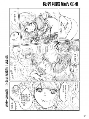 [零星汉化组] [るるノ屋 (るるキチ)] ナザリックびより4 (オーバーロード) [DL版]_37