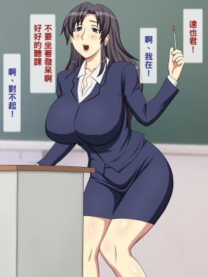 [黑条汉化] [逝印乳業 (逝印)] 隣に引越してきた学校の先生に…_16