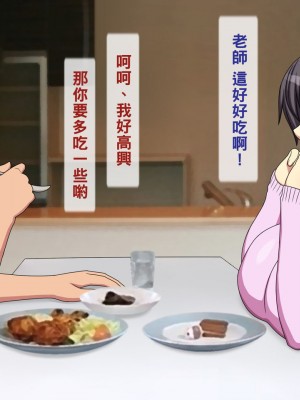 [黑条汉化] [逝印乳業 (逝印)] 隣に引越してきた学校の先生に…_22