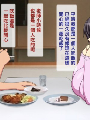 [黑条汉化] [逝印乳業 (逝印)] 隣に引越してきた学校の先生に…_23