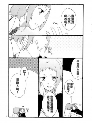 [沒有漢化] (まきたん!) [にらたま (せきはら、広人)] 夢と現とラムレーズン (ラブライブ!)_04