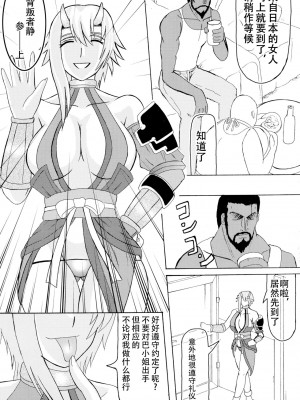 [不咕鸟汉化组] (サンクリ37) [拠点兵長 (祝たけし)] 恐怖の14へ行け (クイーンズブレイド)_04