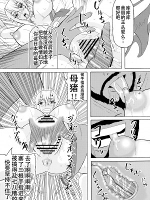 [不咕鸟汉化组] (サンクリ37) [拠点兵長 (祝たけし)] 恐怖の14へ行け (クイーンズブレイド)_06