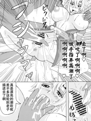 [不咕鸟汉化组] (サンクリ37) [拠点兵長 (祝たけし)] 恐怖の14へ行け (クイーンズブレイド)_07