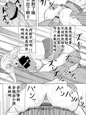 [不咕鸟汉化组] (サンクリ37) [拠点兵長 (祝たけし)] 恐怖の14へ行け (クイーンズブレイド)_11