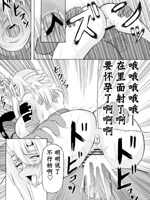 [不咕鸟汉化组] (サンクリ37) [拠点兵長 (祝たけし)] 恐怖の14へ行け (クイーンズブレイド)_12