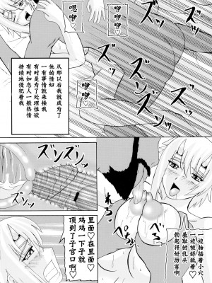 [不咕鸟汉化组] (サンクリ37) [拠点兵長 (祝たけし)] 恐怖の14へ行け (クイーンズブレイド)_13
