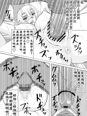 [不咕鸟汉化组] (サンクリ37) [拠点兵長 (祝たけし)] 恐怖の14へ行け (クイーンズブレイド)_15