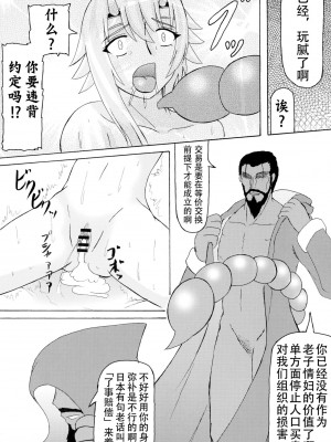 [不咕鸟汉化组] (サンクリ37) [拠点兵長 (祝たけし)] 恐怖の14へ行け (クイーンズブレイド)_17