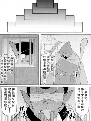 [不咕鸟汉化组] (サンクリ37) [拠点兵長 (祝たけし)] 恐怖の14へ行け (クイーンズブレイド)_18