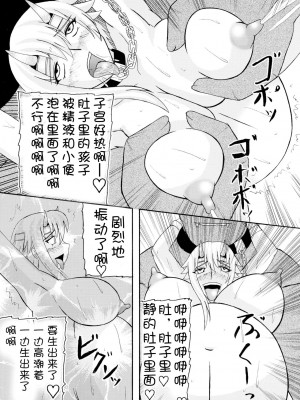 [不咕鸟汉化组] (サンクリ37) [拠点兵長 (祝たけし)] 恐怖の14へ行け (クイーンズブレイド)_23