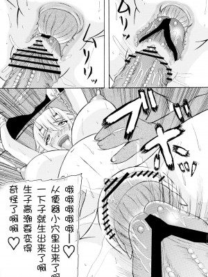 [不咕鸟汉化组] (サンクリ37) [拠点兵長 (祝たけし)] 恐怖の14へ行け (クイーンズブレイド)_24