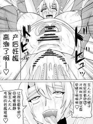 [不咕鸟汉化组] (サンクリ37) [拠点兵長 (祝たけし)] 恐怖の14へ行け (クイーンズブレイド)_27