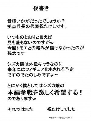 [不咕鸟汉化组] (サンクリ37) [拠点兵長 (祝たけし)] 恐怖の14へ行け (クイーンズブレイド)_28