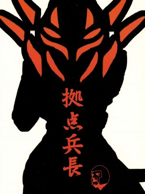 [不咕鸟汉化组] (サンクリ37) [拠点兵長 (祝たけし)] 恐怖の14へ行け (クイーンズブレイド)_30