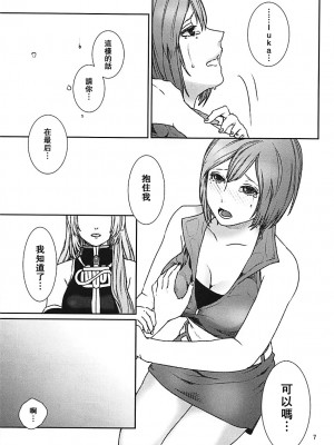 [沒有漢化] (VOCALOID PARADISE 番外編3) [3egg (めりこ)] よくあるおはなし (VOCALOID)_06