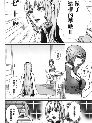 [沒有漢化] (VOCALOID PARADISE 番外編3) [3egg (めりこ)] よくあるおはなし (VOCALOID)_07