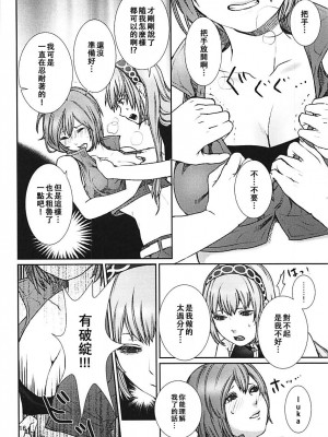 [沒有漢化] (VOCALOID PARADISE 番外編3) [3egg (めりこ)] よくあるおはなし (VOCALOID)_15