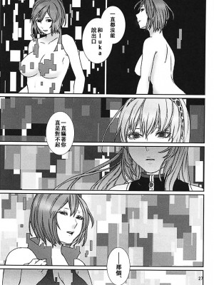 [沒有漢化] (VOCALOID PARADISE 番外編3) [3egg (めりこ)] よくあるおはなし (VOCALOID)_26