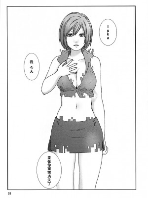 [沒有漢化] (VOCALOID PARADISE 番外編3) [3egg (めりこ)] よくあるおはなし (VOCALOID)_27