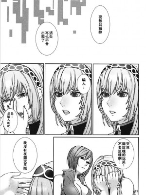 [沒有漢化] (VOCALOID PARADISE 番外編3) [3egg (めりこ)] よくあるおはなし (VOCALOID)_28