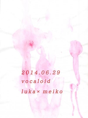 [沒有漢化] (VOCALOID PARADISE 番外編3) [3egg (めりこ)] よくあるおはなし (VOCALOID)_34