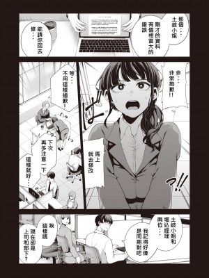 [Migihaji] ビギナー (Comic Kairakuten BEAST 2023-06) [柊個人漢化] [Decensored] [Digital]_03