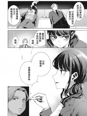 [Migihaji] ビギナー (Comic Kairakuten BEAST 2023-06) [柊個人漢化] [Decensored] [Digital]_06