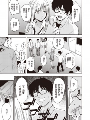 [Nishizawa Mizuki] 燦然と (Weekly Kairakuten 2023-04) [裸單騎漢化] [Decensored] [Digital]_03