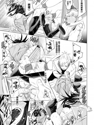 [fu-ta] かわっちゃった!! (COMIC BAVEL 2023年6月号) [白杨汉化组] [Decensored] [Digital]_17