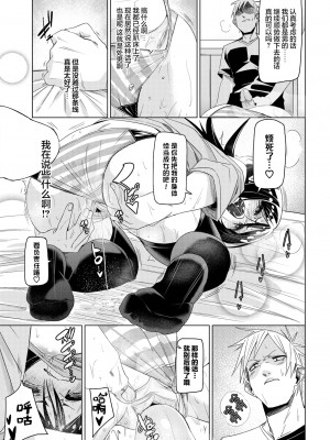 [fu-ta] かわっちゃった!! (COMIC BAVEL 2023年6月号) [白杨汉化组] [Decensored] [Digital]_19
