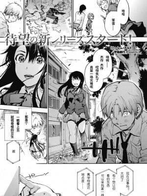 [宇場義行] ハーレム・カルト side HAREM [DL版] [暴碧汉化组]_004