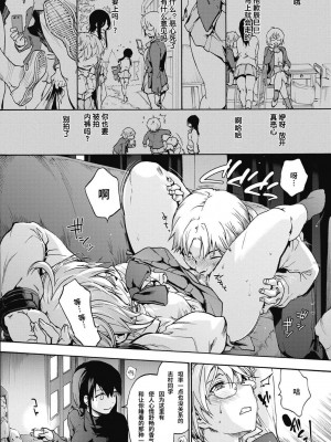 [宇場義行] ハーレム・カルト side HAREM [DL版] [暴碧汉化组]_011