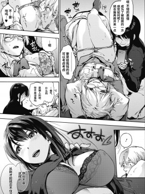 [宇場義行] ハーレム・カルト side HAREM [DL版] [暴碧汉化组]_012