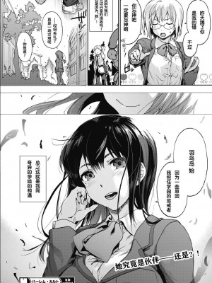 [宇場義行] ハーレム・カルト side HAREM [DL版] [暴碧汉化组]_027