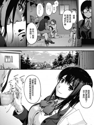 [宇場義行] ハーレム・カルト side HAREM [DL版] [暴碧汉化组]_030