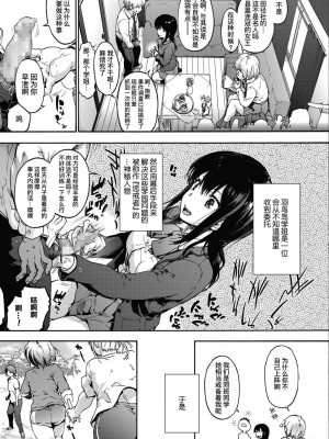 [宇場義行] ハーレム・カルト side HAREM [DL版] [暴碧汉化组]_031