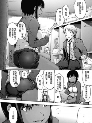 [宇場義行] ハーレム・カルト side HAREM [DL版] [暴碧汉化组]_032