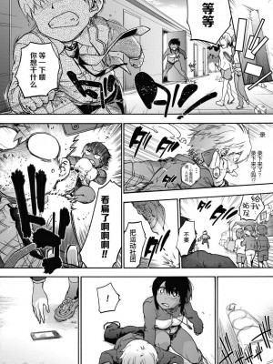 [宇場義行] ハーレム・カルト side HAREM [DL版] [暴碧汉化组]_034