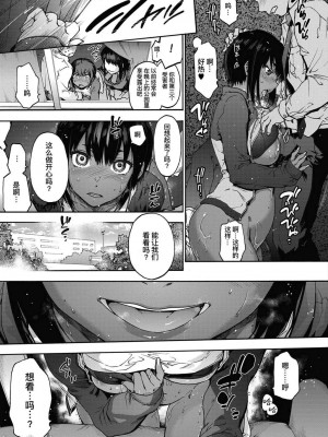 [宇場義行] ハーレム・カルト side HAREM [DL版] [暴碧汉化组]_043