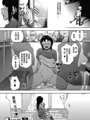 [宇場義行] ハーレム・カルト side HAREM [DL版] [暴碧汉化组]_054