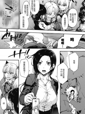 [宇場義行] ハーレム・カルト side HAREM [DL版] [暴碧汉化组]_060