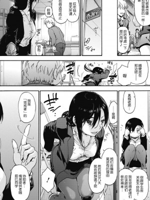 [宇場義行] ハーレム・カルト side HAREM [DL版] [暴碧汉化组]_061