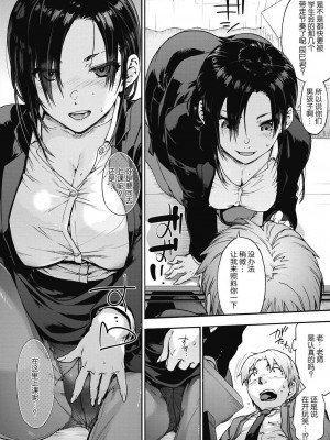 [宇場義行] ハーレム・カルト side HAREM [DL版] [暴碧汉化组]_063