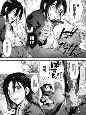 [宇場義行] ハーレム・カルト side HAREM [DL版] [暴碧汉化组]_064