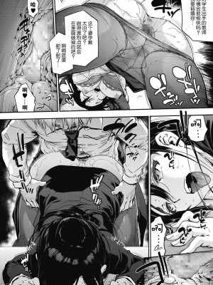 [宇場義行] ハーレム・カルト side HAREM [DL版] [暴碧汉化组]_073