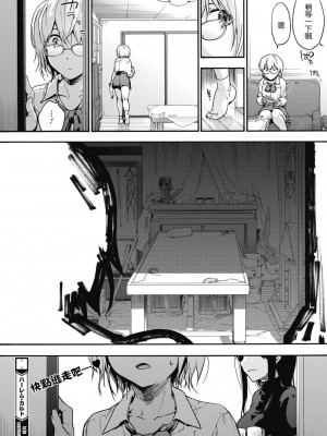 [宇場義行] ハーレム・カルト side HAREM [DL版] [暴碧汉化组]_079