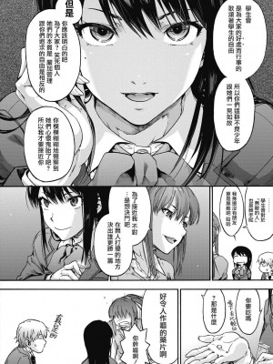 [宇場義行] ハーレム・カルト side HAREM [DL版] [暴碧汉化组]_084