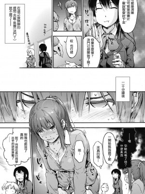 [宇場義行] ハーレム・カルト side HAREM [DL版] [暴碧汉化组]_085